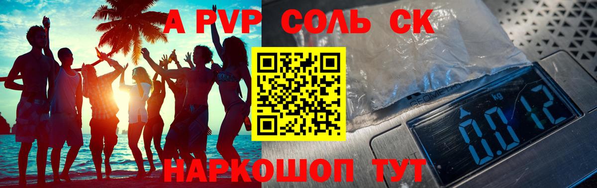 A-PVP СК КРИС Среднеуральск