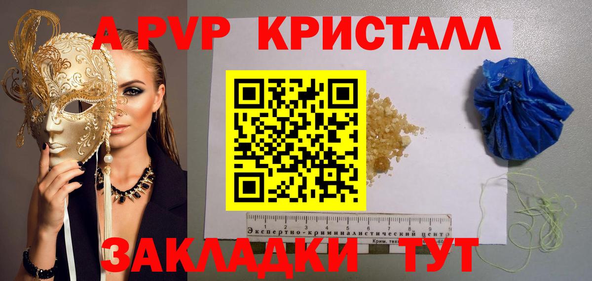 Среднеуральск  Alfa_PVP СК КРИС  Вход с VPN  A-PVP кристаллы 
