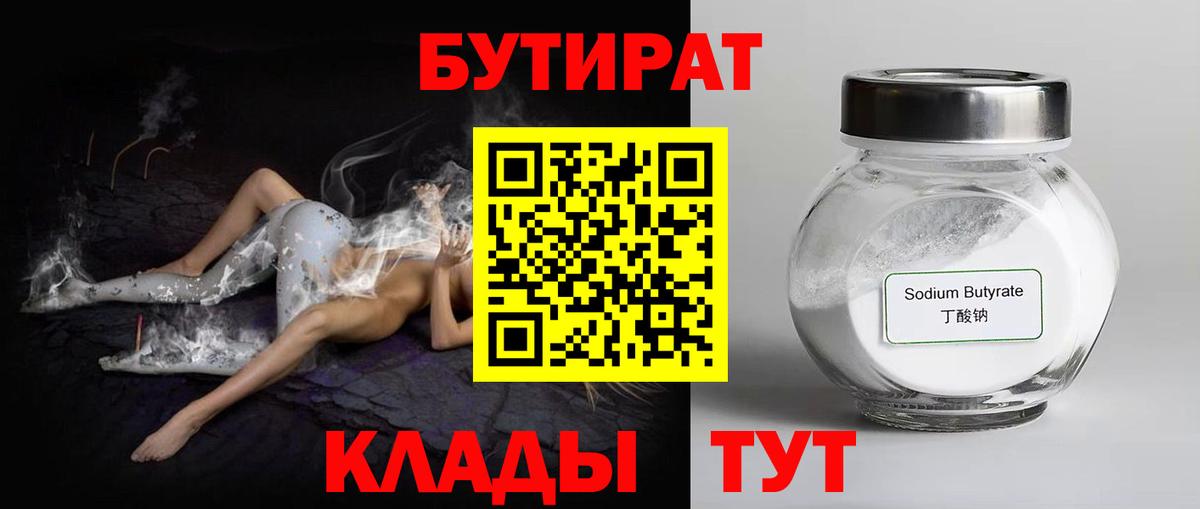 БУТИРАТ бутандиол Среднеуральск