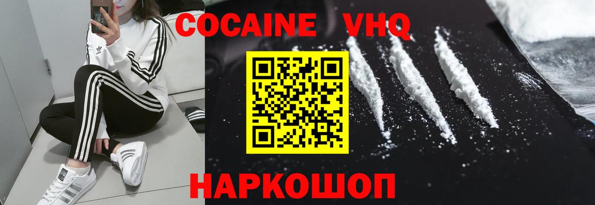 Кокаин  Вход с VPN  COCAIN VHQ  Среднеуральск  Кокаин Fish Scale 