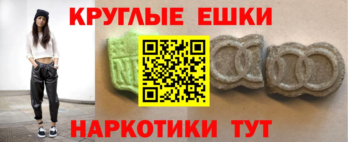 Экстази  Вход с VPN  Среднеуральск  продажа наркотиков  Экстази круглые 