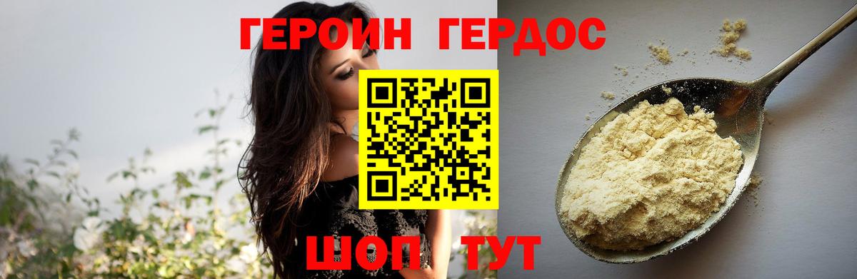 Героин  Вход с VPN  Среднеуральск  ГЕРОИН Афган 