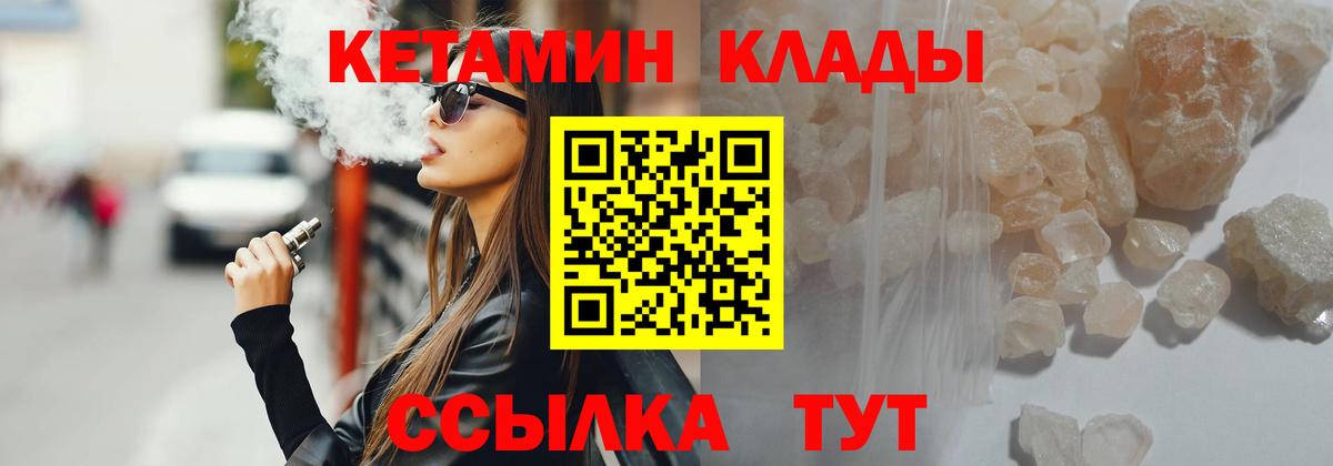 Среднеуральск  Кетамин VHQ  Вход с VPN 