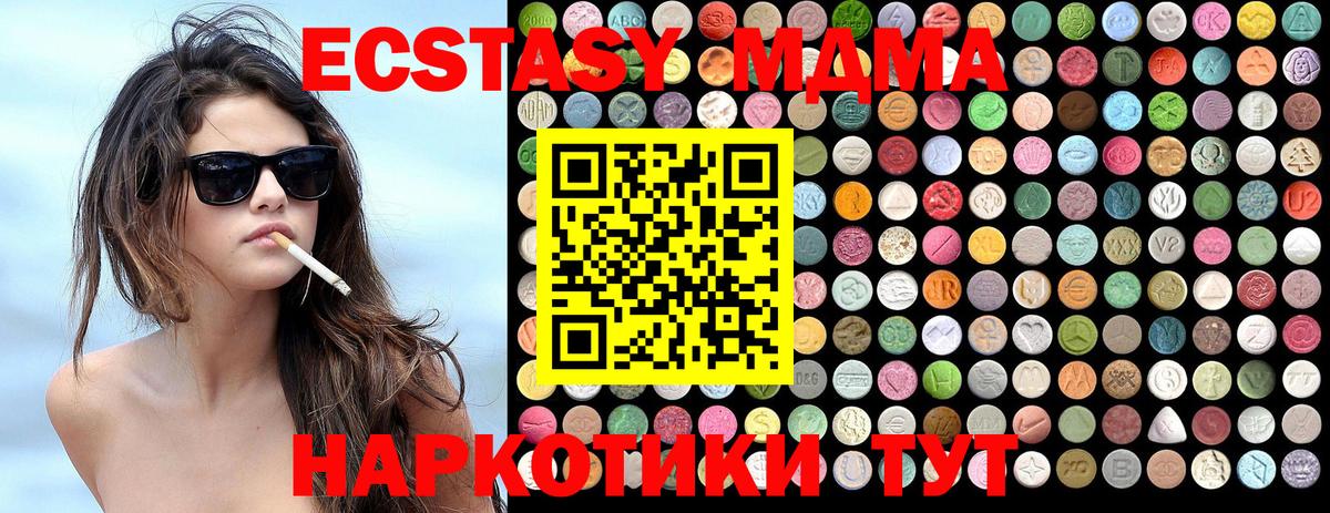 MDMA  MDMA молли  Вход с VPN  Среднеуральск 