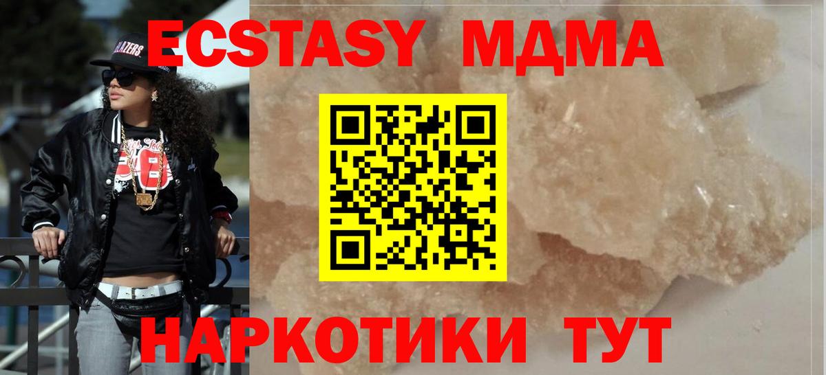 MDMA молли Среднеуральск