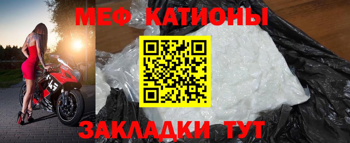 МЯУ-МЯУ VHQ  МЯУ-МЯУ мяу мяу  Среднеуральск  Меф  купить наркотик  Вход с VPN 
