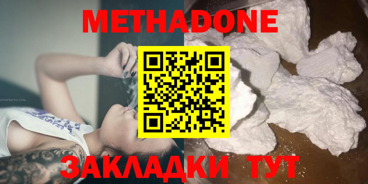 МЕТАДОН мёд  Метадон мёд  Вход с VPN  Среднеуральск 