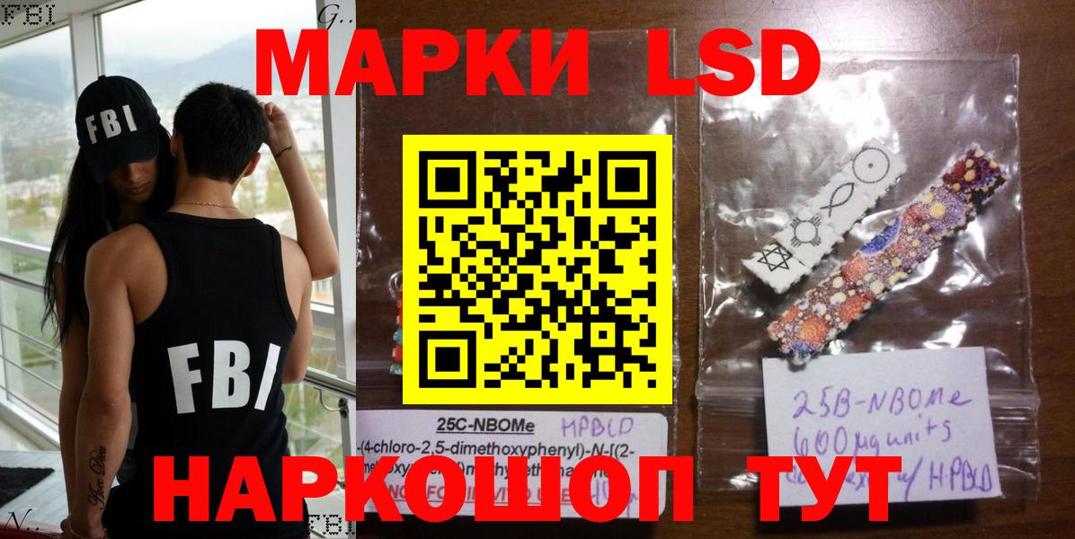 Марки NBOMe 1,8мг  Вход с VPN  Марки NBOMe  Среднеуральск 