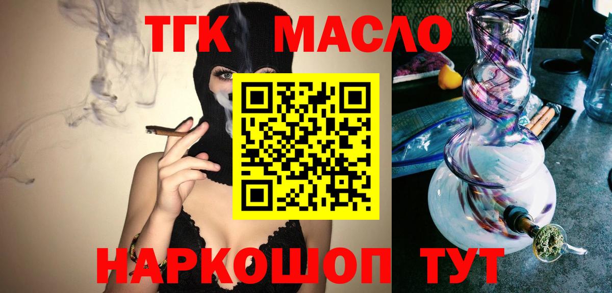 ТГК THC oil  Дистиллят ТГК вейп с тгк  Среднеуральск  купить наркотик  Вход с VPN 