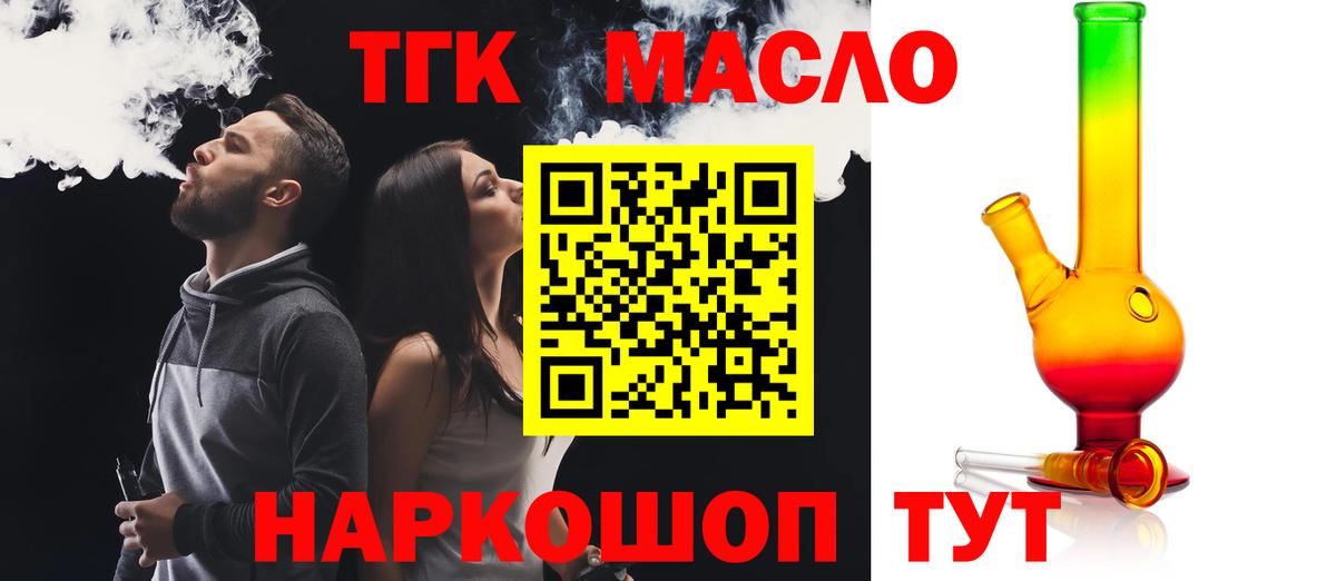 Дистиллят ТГК вейп Среднеуральск